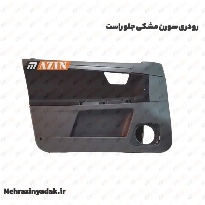 رودری سورن مشکی جلو راست