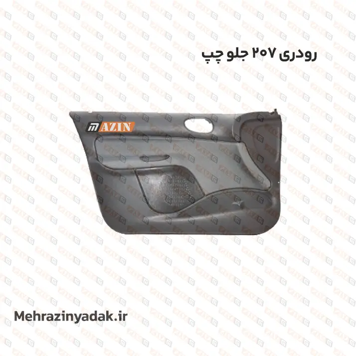 رودری 207 جلو چپ
