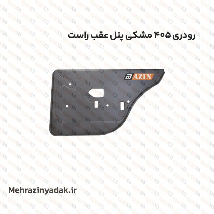 رودری 405 مشکی پنل عقب راست