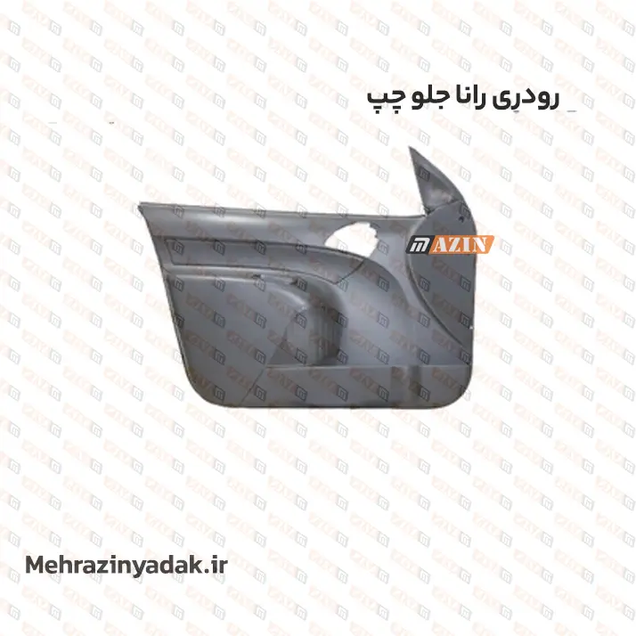 رودری رانا جلو چپ