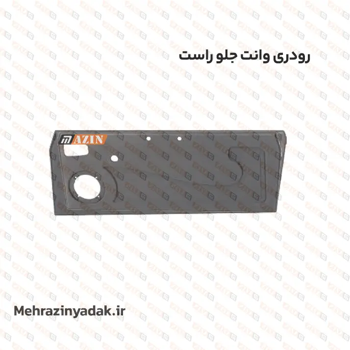 رودری وانت جلو راست