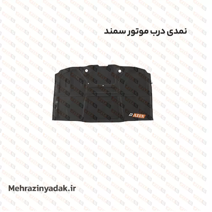 نمدی درب موتور سمند